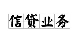深圳22私人借钱怎么收费-深圳22私人身份证贷款-深圳22抵押短借