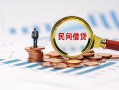 深圳22个人空放联系方式-深圳22哪里可以借钱-深圳22短拆垫资