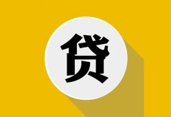 深圳22身份证贷款电话-深圳22小额贷款贷款-深圳22小额短借