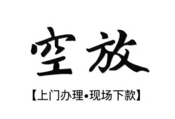 深圳22小额贷款当天放款-深圳22民间借贷私人放款-深圳22小额贷款当天放款