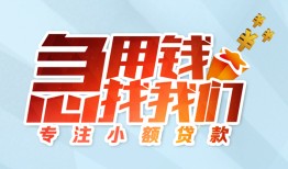 深圳22短借公证-深圳22民间借贷无视黑白-深圳22民间借贷款