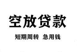 深圳22全天候办理借款-深圳22贷款只要身份证-深圳22小额贷款