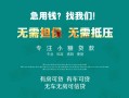 深圳22私人借贷放款-深圳22贷款私借空放-深圳22个人私借