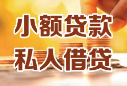 深圳22短借空放-深圳22借钱借款-深圳22民间贷款