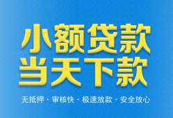 深圳22借钱小贷-深圳22个人借钱长期-深圳22身份证小额贷款