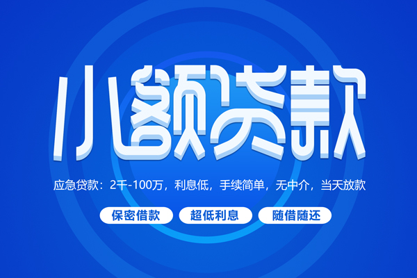 深圳22贷款公司电话号码
