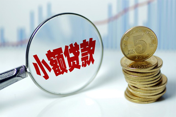 深圳22小额信用贷款