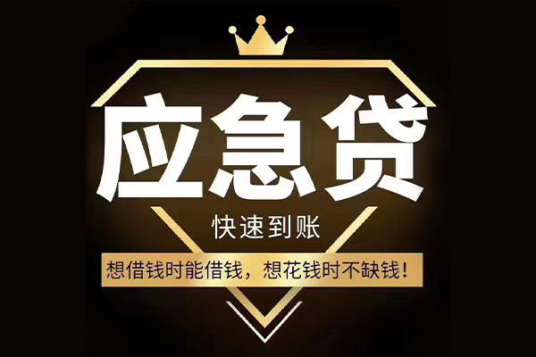 深圳2224小时上门放款