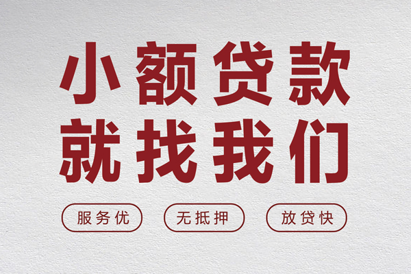 深圳22个人短借