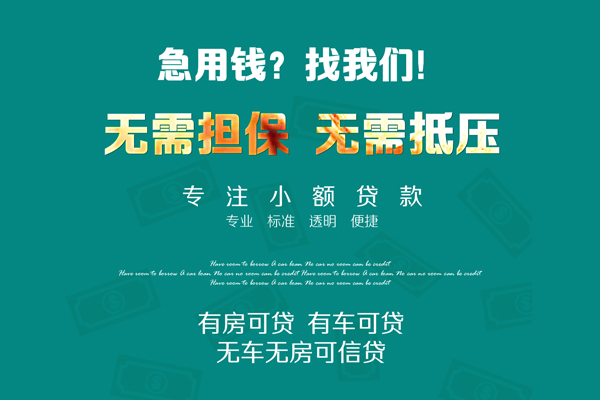 深圳22私人借贷放款