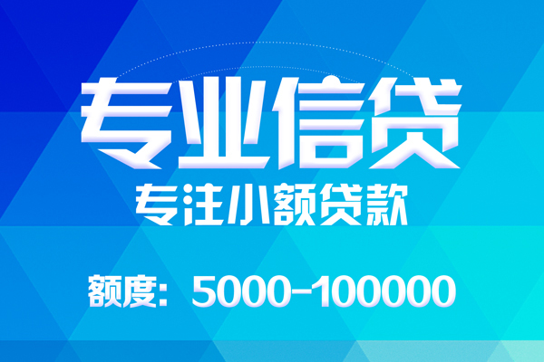 深圳22空放贷款当天下款