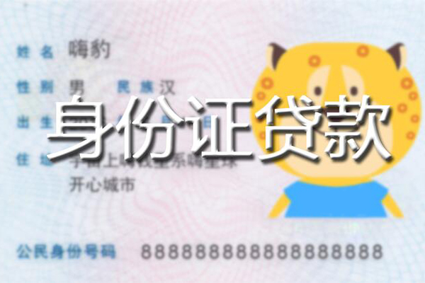 深圳22私人借钱当天拿钱