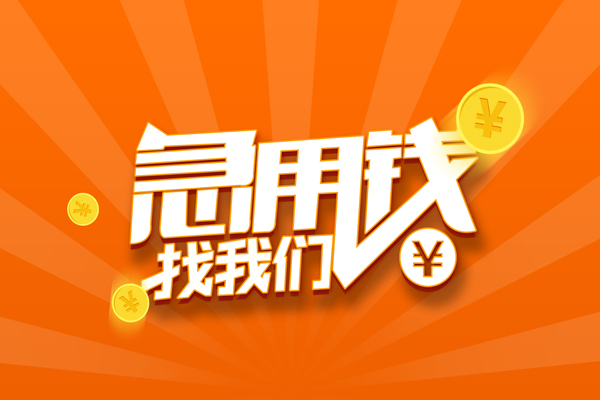 深圳22身份证贷款分期