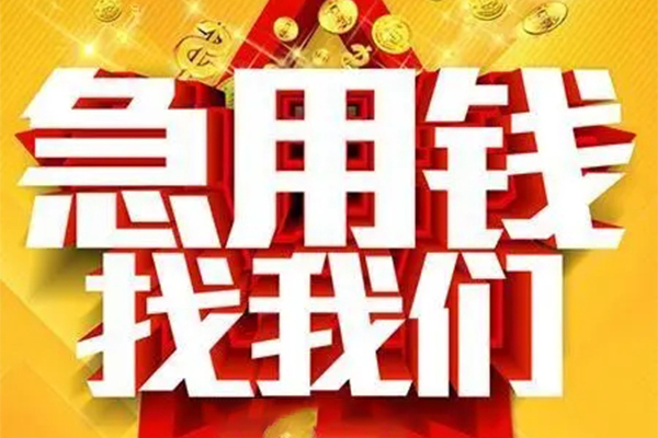 深圳22私人无抵押贷款