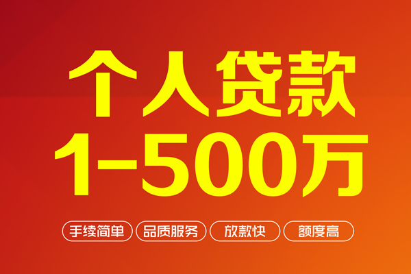 深圳22网上小额贷款