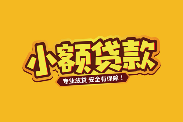 深圳22私借